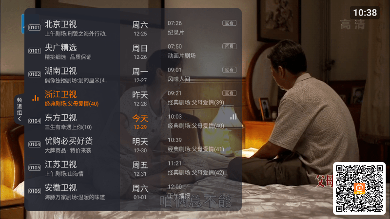 火星电视直播tv版app v2.0.1 安卓最新版 0