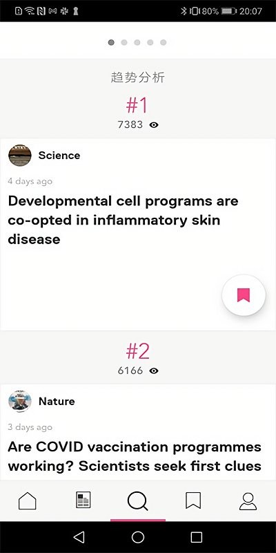 researchgate官方版 v1.2 安卓版 2