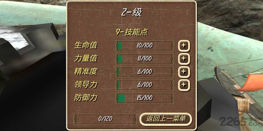 钢铁之躯2新大陆中文版 v1.5 安卓汉化版 1