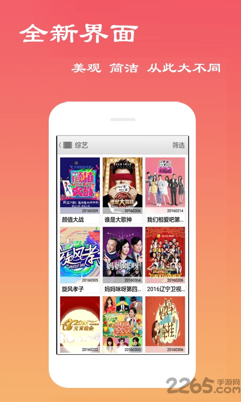 天天影视手机版 v6.0.8 安卓版 2
