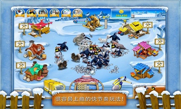疯狂农场3冰河时代手机版 v1.10 安卓版 2