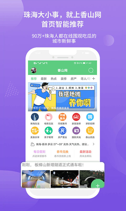 香山网官方版 v5.3.28 安卓版 2