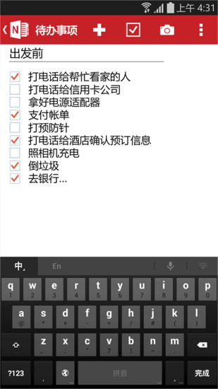 onenote平板版 v16.0.16026.20158 pad版 1