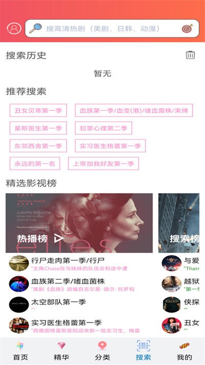 人人美剧app最新版本 v8.9.9.9 安卓版 2