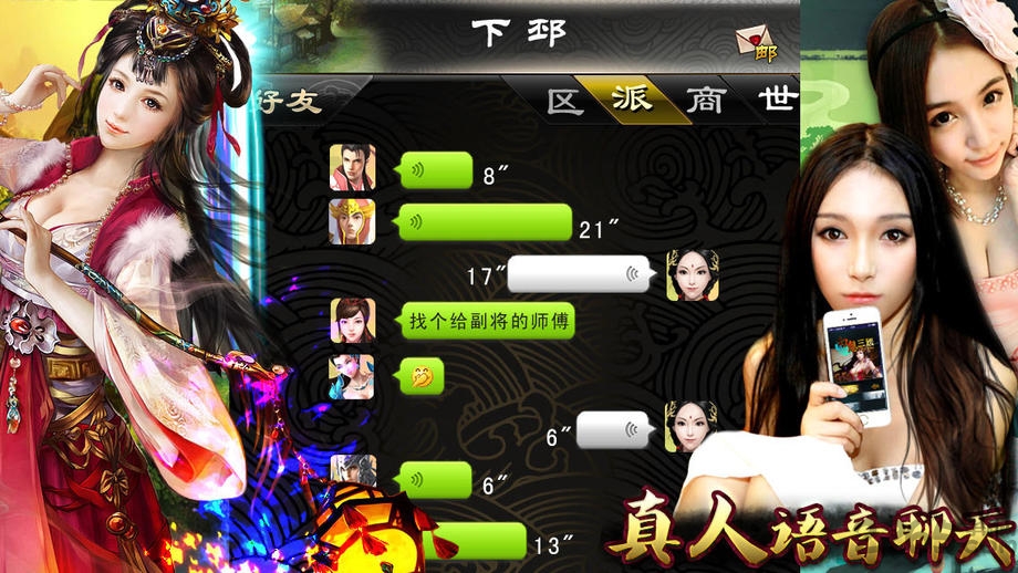 幻想三国ol1.1.8极速版下载
