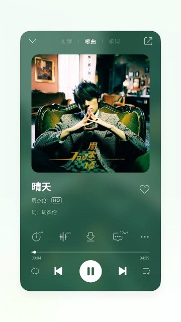 qq音乐flyme版 v9.6.2 安卓版 3