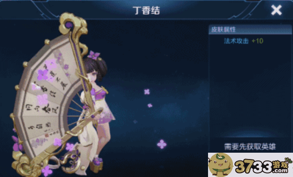 王者荣耀小乔新皮肤丁香结什么时候出?(小乔新皮肤丁香结介绍_王者荣耀)