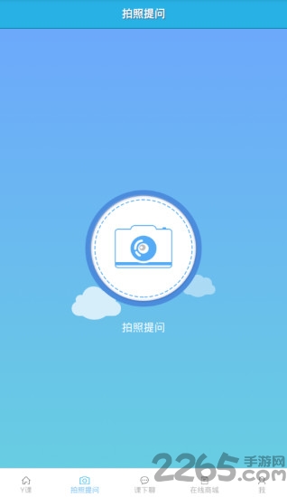 中国好课堂app v2.4.0 安卓最新版 2