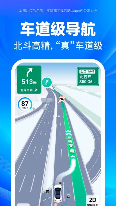百度导航app下载