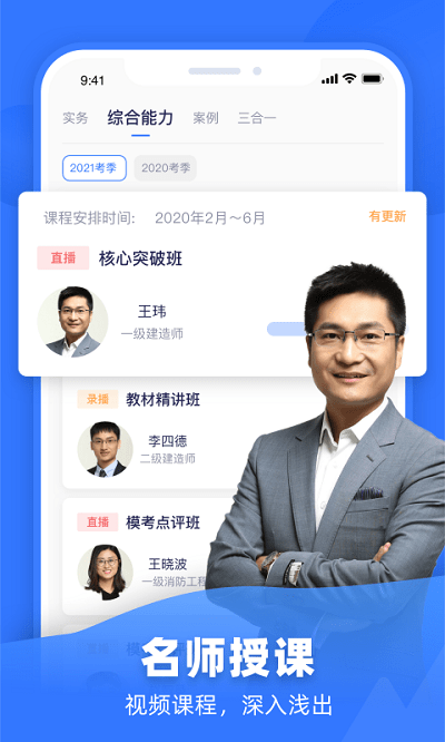 嗨学网官方手机app(改名嗨学课堂) v5.5.42 安卓版 2