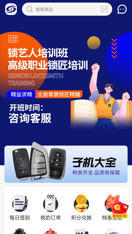 锁艺人商城app v3.0.10 安卓官方版 0