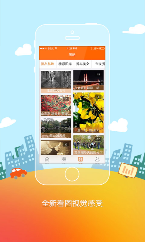 地宝网app下载