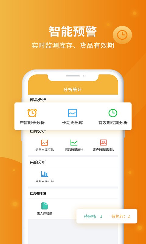 冠唐云仓库管理app v6.5.5.3_230214 安卓官方版 0