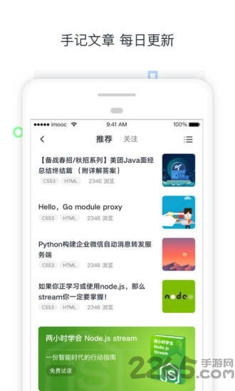 好慕课平台 v1.1.6 安卓版 2