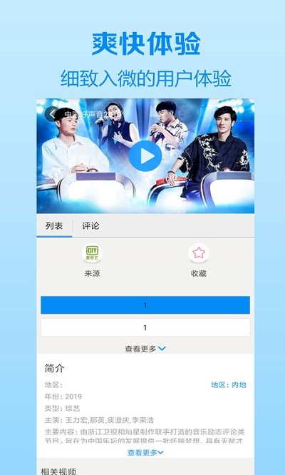 木瓜影视大全v2.3.9旧版本 v2.3.9 安卓版 4