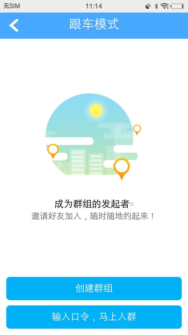 广州出行易官方版 v5.0 安卓版 0