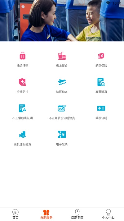 九元航空官方版 v2.2.4 安卓最新版 2