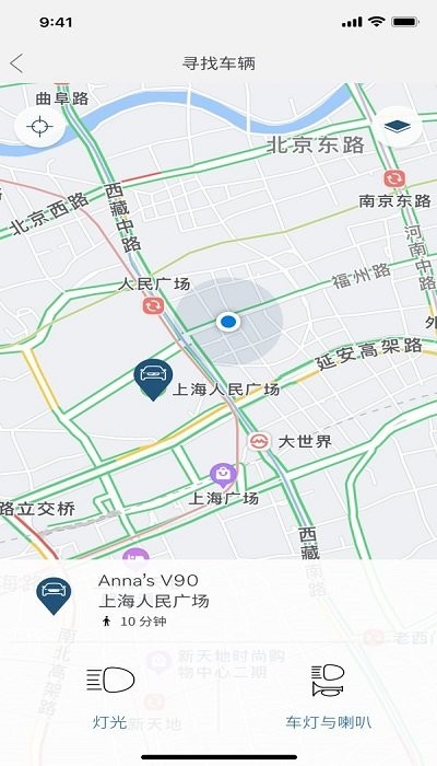 volvo cars app v5.4.1 安卓版 4