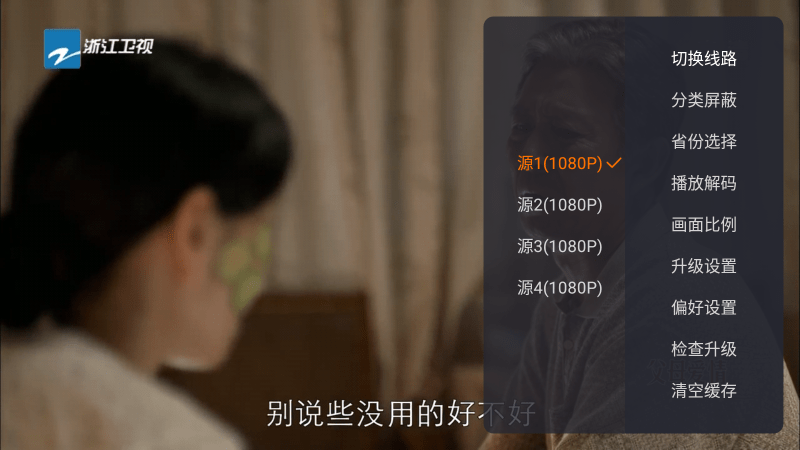 火星电视直播tv版app v2.0.1 安卓最新版 1