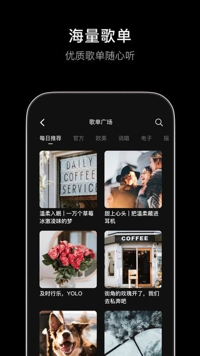 汽水音乐官方正版 v4.7.0 安卓手机版 1