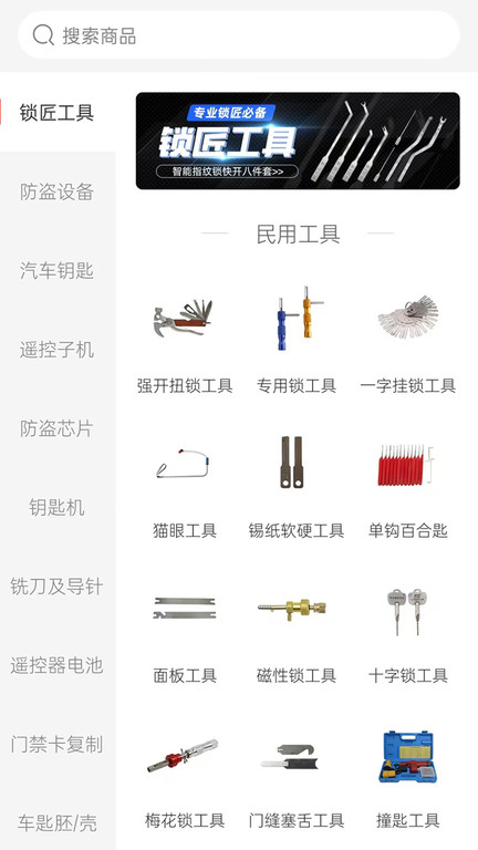 锁艺人商城app v3.0.10 安卓官方版 1