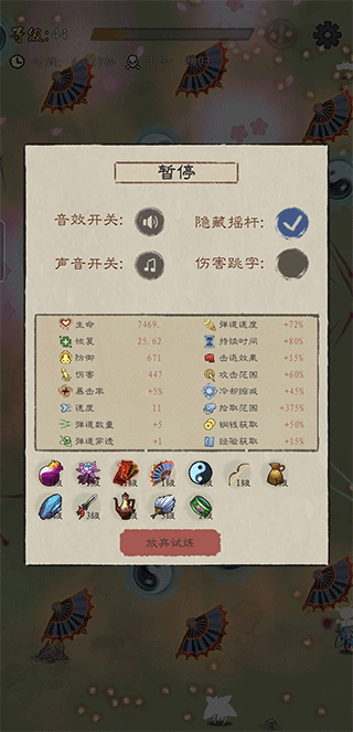 九重试炼手机游戏教程