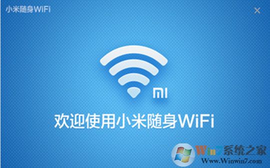 小米随身Wifi驱动程序 V2.4.839官方版下载(小米随身Wifi驱动下载)