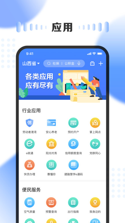 山西三晋通资格认证app v3.1.5 安卓版 3