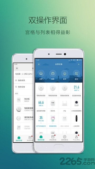 石头扫地机器人app v5.1.5 安卓版 4