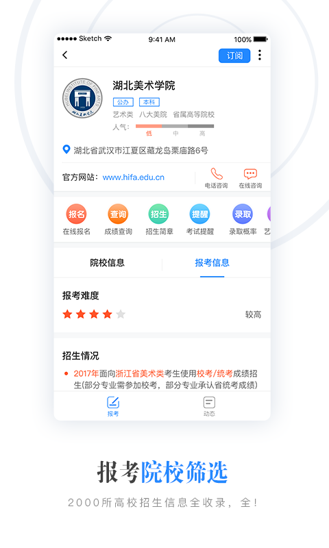 艺术升官方版 v3.8.09 安卓版 3