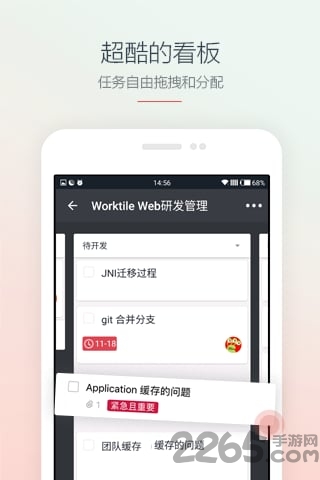 worktile软件个人版 v7.12.1 安卓版 3