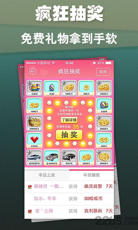 呱呱社区官方手机版 v2.3.4 安卓版 4