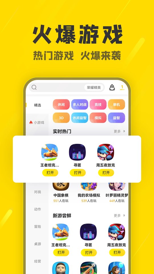 2023阿米游app v2.12 安卓最新版本 1