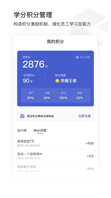 酷学院企业大学平台 v3.8.0 安卓官方版 1