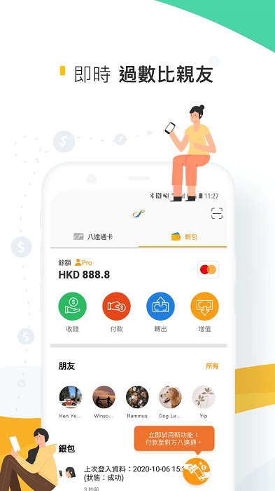 香港八达通app最新版本 v10.30.0 安卓版 0