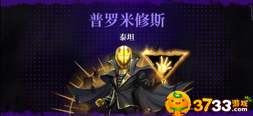 霓虹深渊无限普罗米修斯泰坦怎么打?(普罗米修斯泰坦打法攻略)