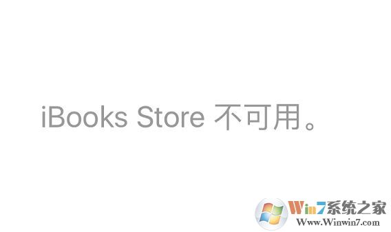苹果ibooks 不可用怎么办？在国内使用ibooks的方法