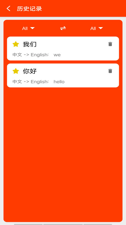 快速翻译软件 v1.0.1 安卓版 1