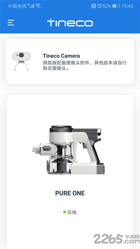 tineco最新版 v1.2.26 安卓手机版 1