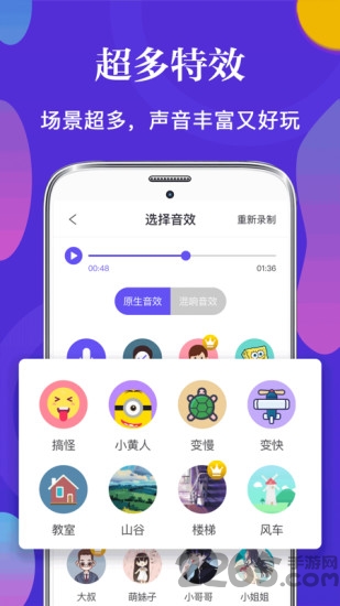 皮皮语音变声器app v3.16.0 安卓版 1