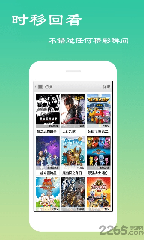 天天影视手机版 v6.0.8 安卓版 1