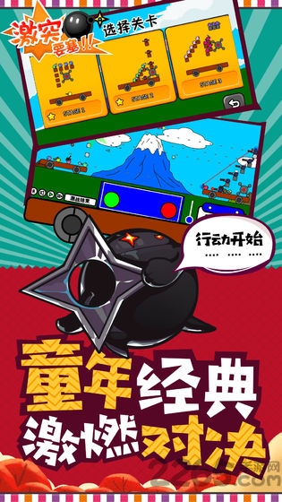 激突要塞3破解版 v1.2.2 安卓无限金币版 1