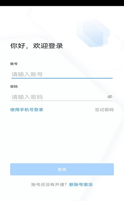 学习兴税app下载安装