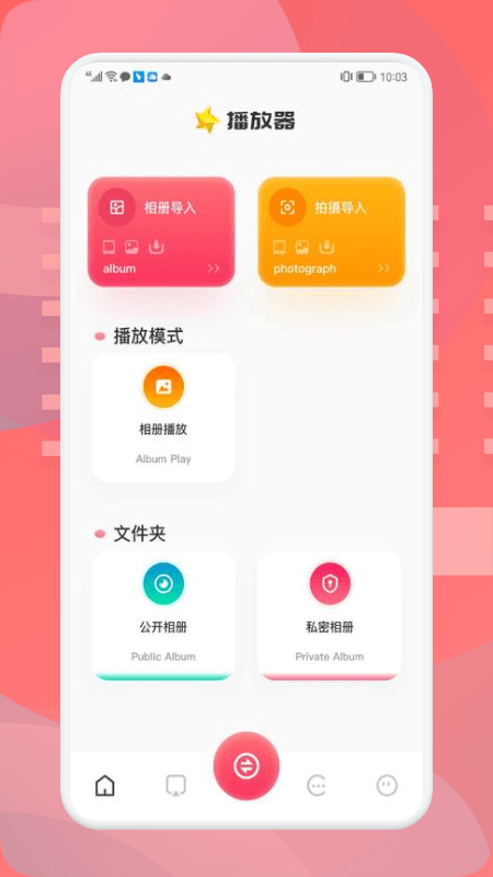 星辰视频播放器app v1.2 安卓版 0