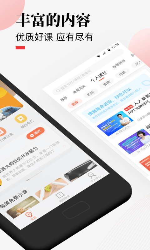 荔枝微课app官方手机版 v4.29.53 安卓版 0