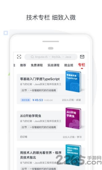 好慕课平台 v1.1.6 安卓版 1