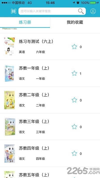 05网app v1.1 安卓官方正版 4