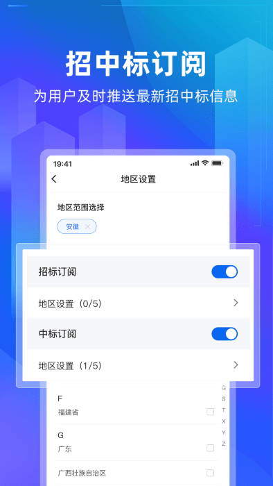 建管家官方版 v1.3.1 安卓版 3