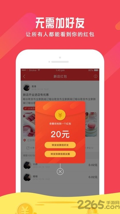米米包红包下载