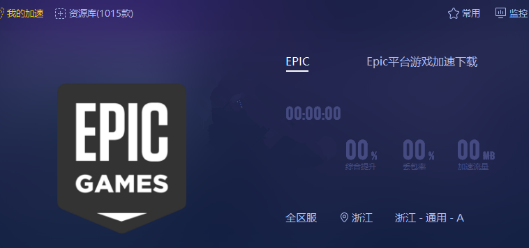 GTA5epic403怎么办?(GTA5epic403解决办法)